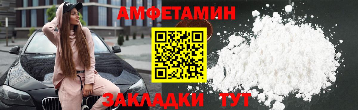 АМФ Розовый Отрадное