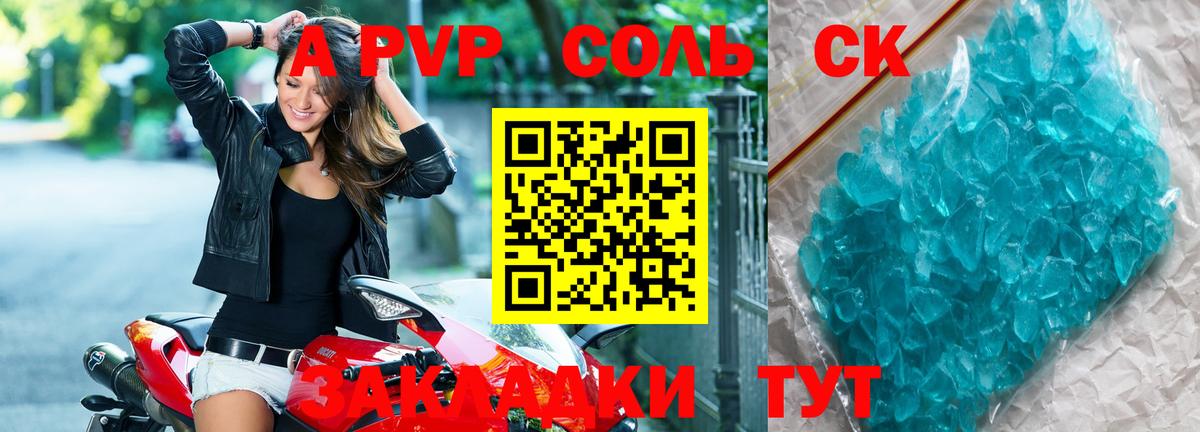 Alfa_PVP крисы CK  Вход с VPN  хочу   Отрадное  A PVP VHQ  A-PVP Соль 