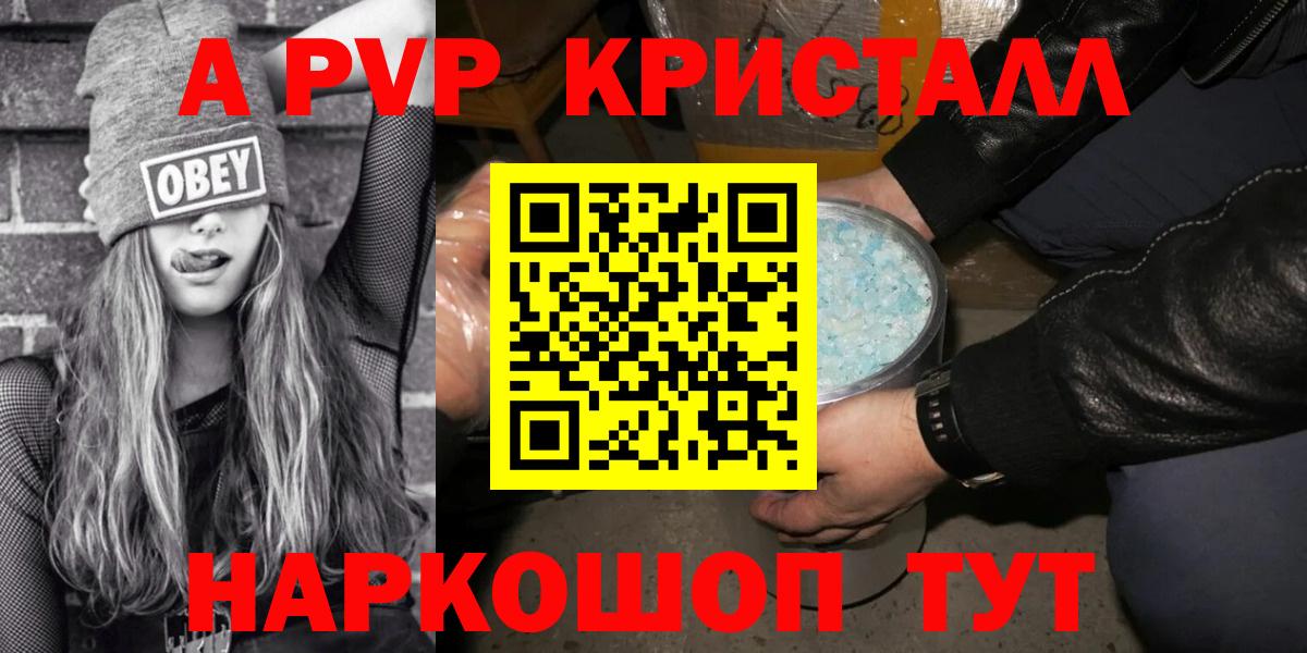 Alpha-PVP СК Отрадное