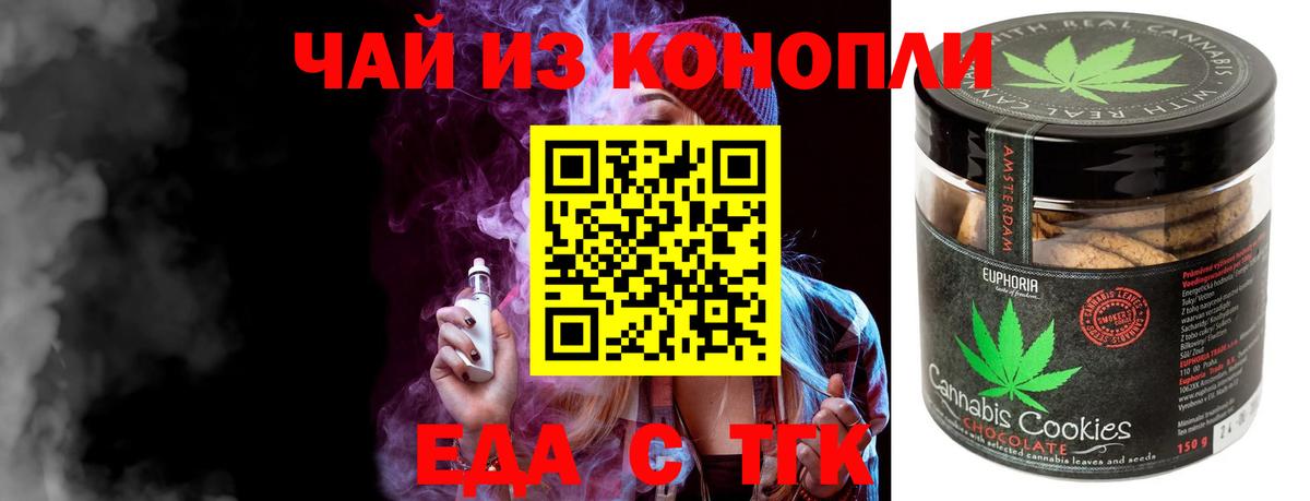 Canna-Cookies конопля  Вход с VPN  Отрадное 
