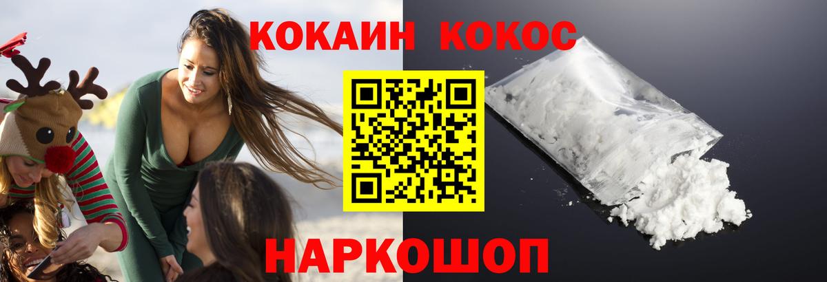COCAIN Columbia Отрадное