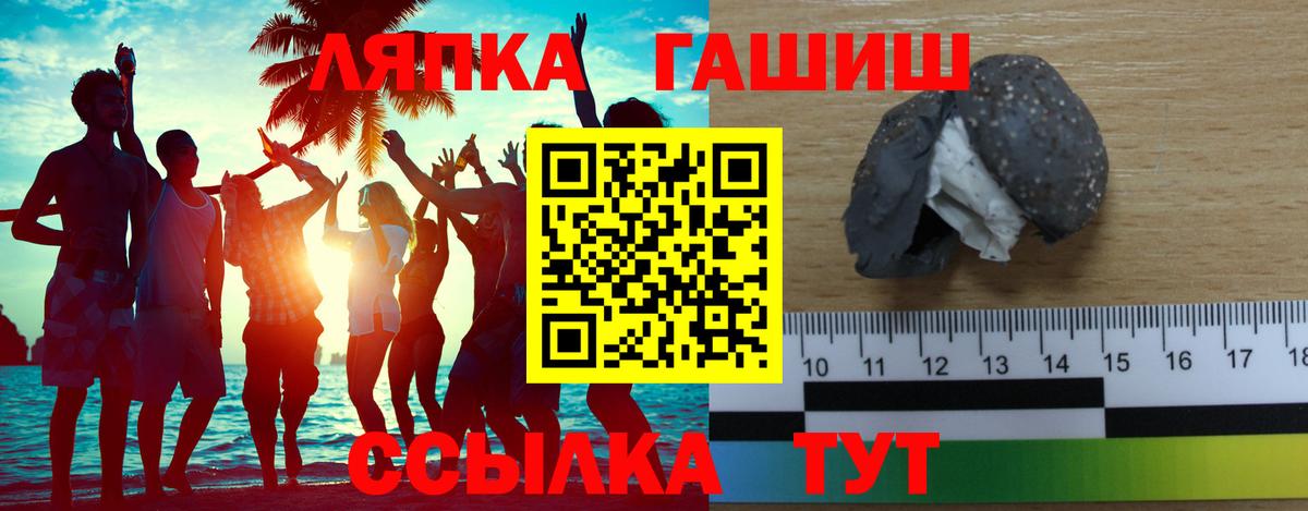 ГАШ Изолятор  Вход с VPN  Отрадное  где можно купить   Гашиш VHQ 