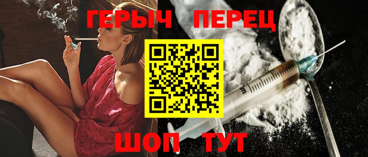 Героин Heroin Отрадное