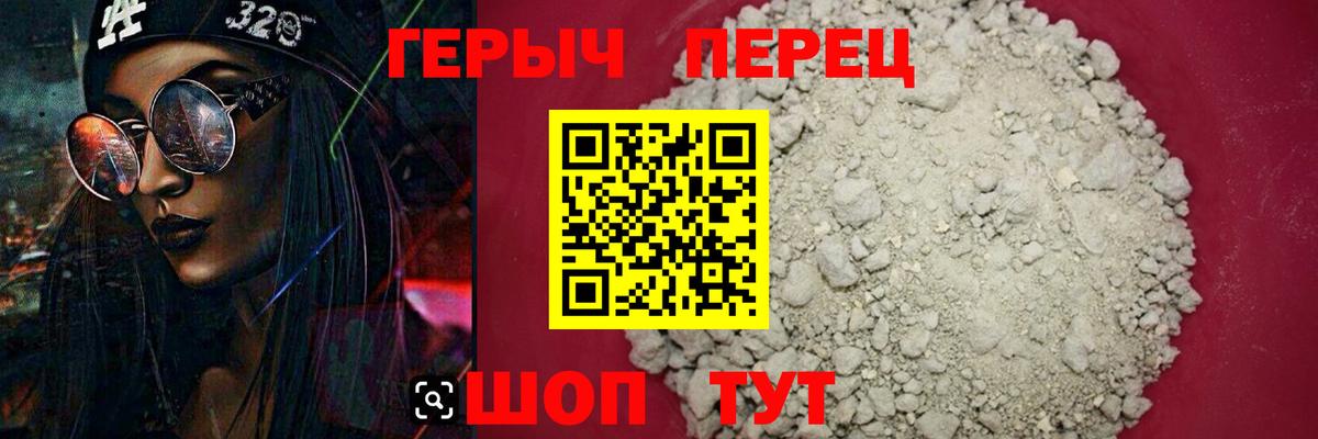 ГЕРОИН гречка  Вход с VPN  Отрадное 