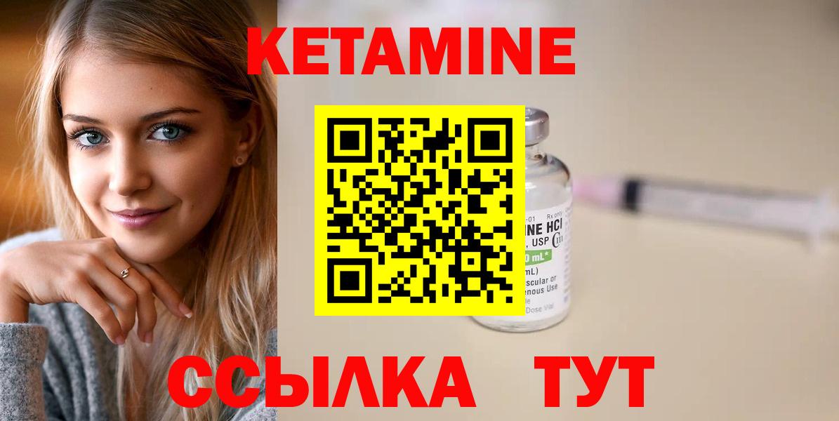 Кетамин ketamine Отрадное