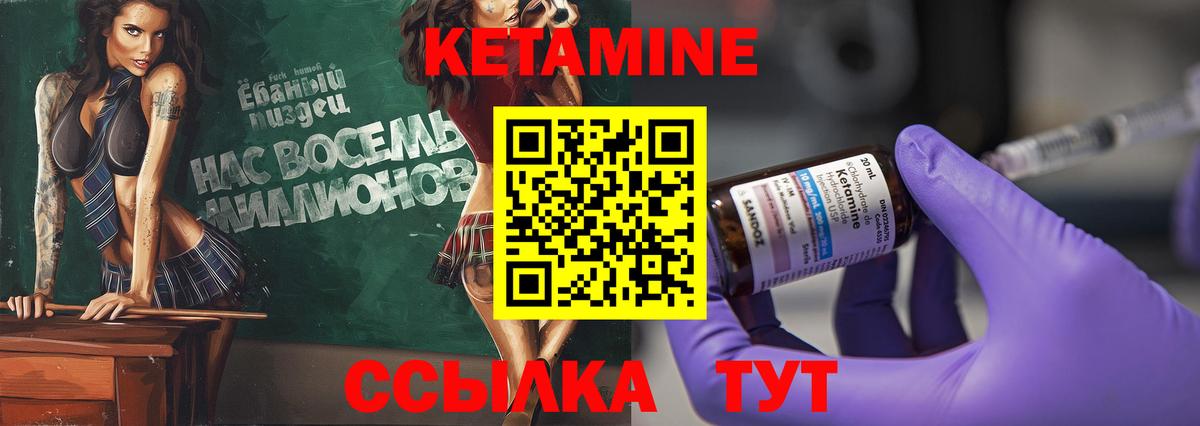 Отрадное  Кетамин VHQ  Вход с VPN 