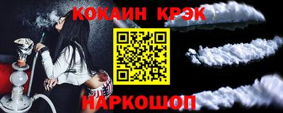 кокс Гуково