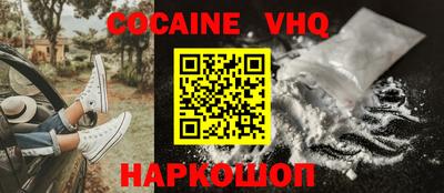 COCAINE Гудермес