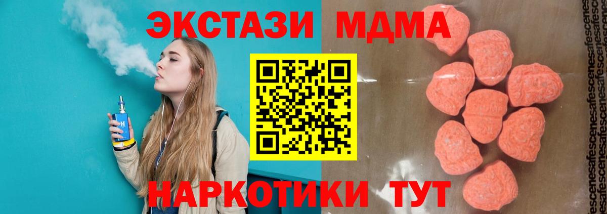 MDMA VHQ  МДМА молли  Отрадное  МДМА  Вход с VPN 