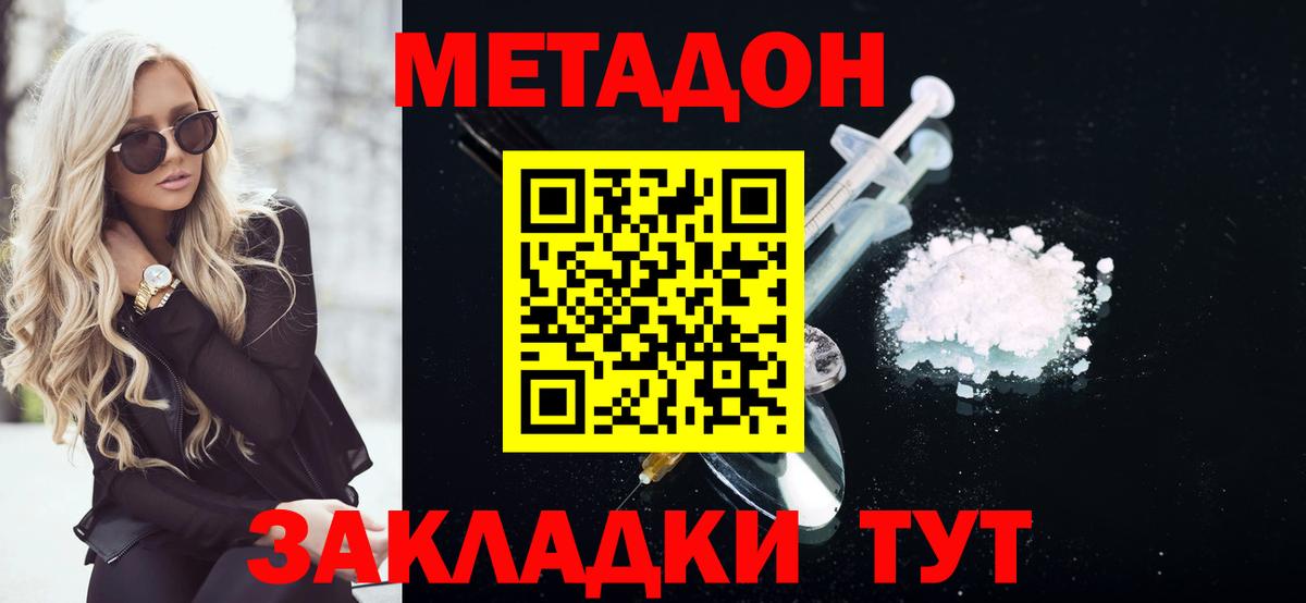 Отрадное  Метадон мёд  Вход с VPN  Метадон VHQ 