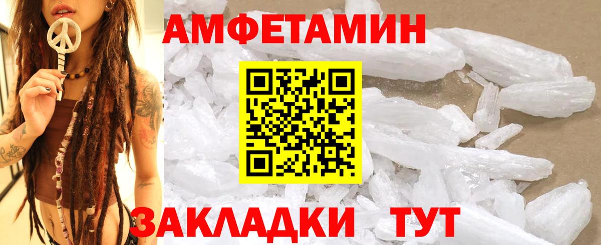 МЕТАМФЕТАМИН кристалл Отрадное