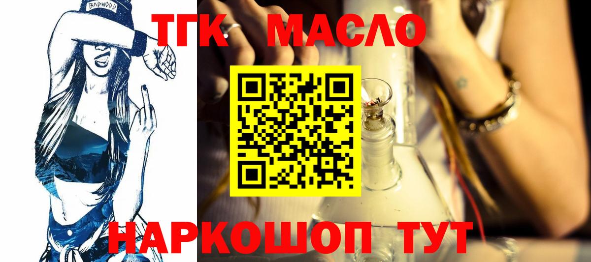 Дистиллят ТГК гашишное масло  Вход с VPN  Дистиллят ТГК вейп  Отрадное 